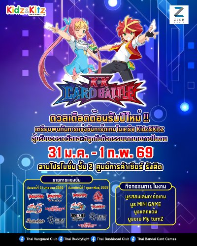 K&K CARD BATTLE Zipevent