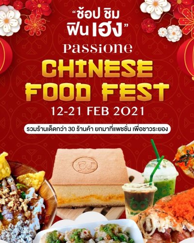 PASSiONE Chinese Food Fest Zipevent