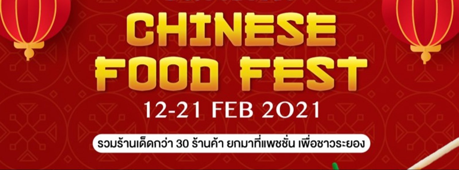 PASSiONE Chinese Food Fest Zipevent
