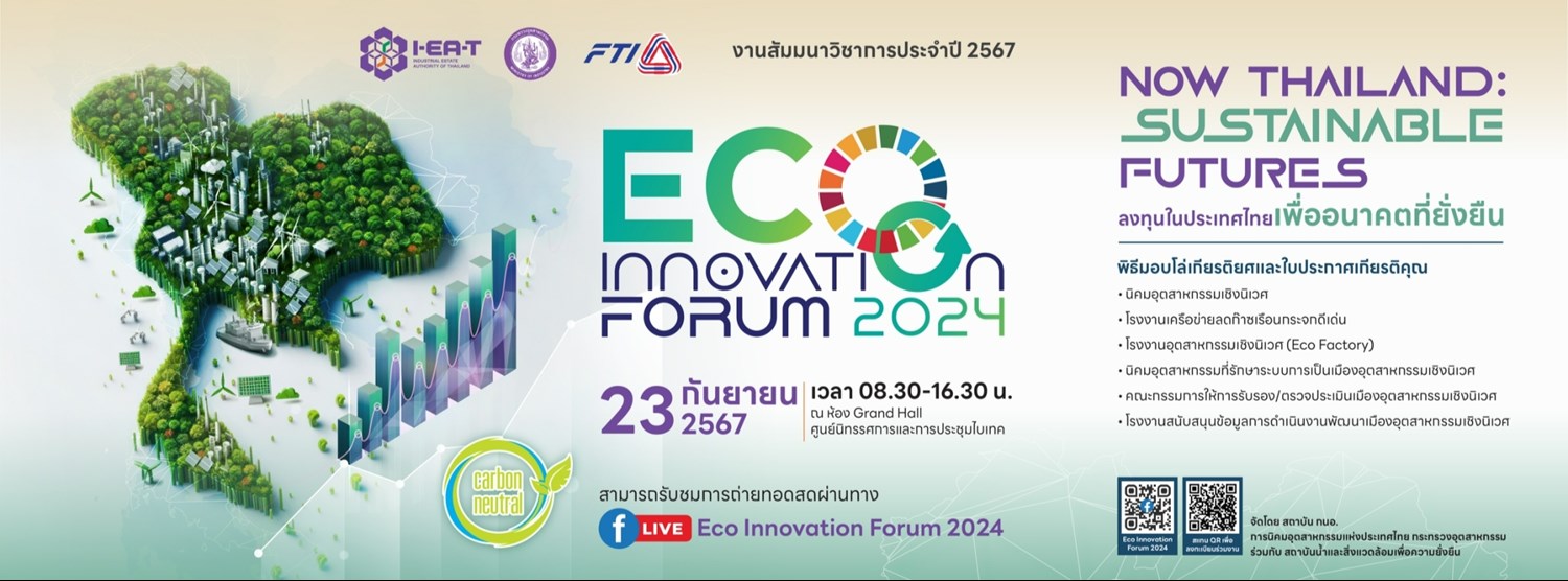 ECO Innovation Forum 2024 Zipevent