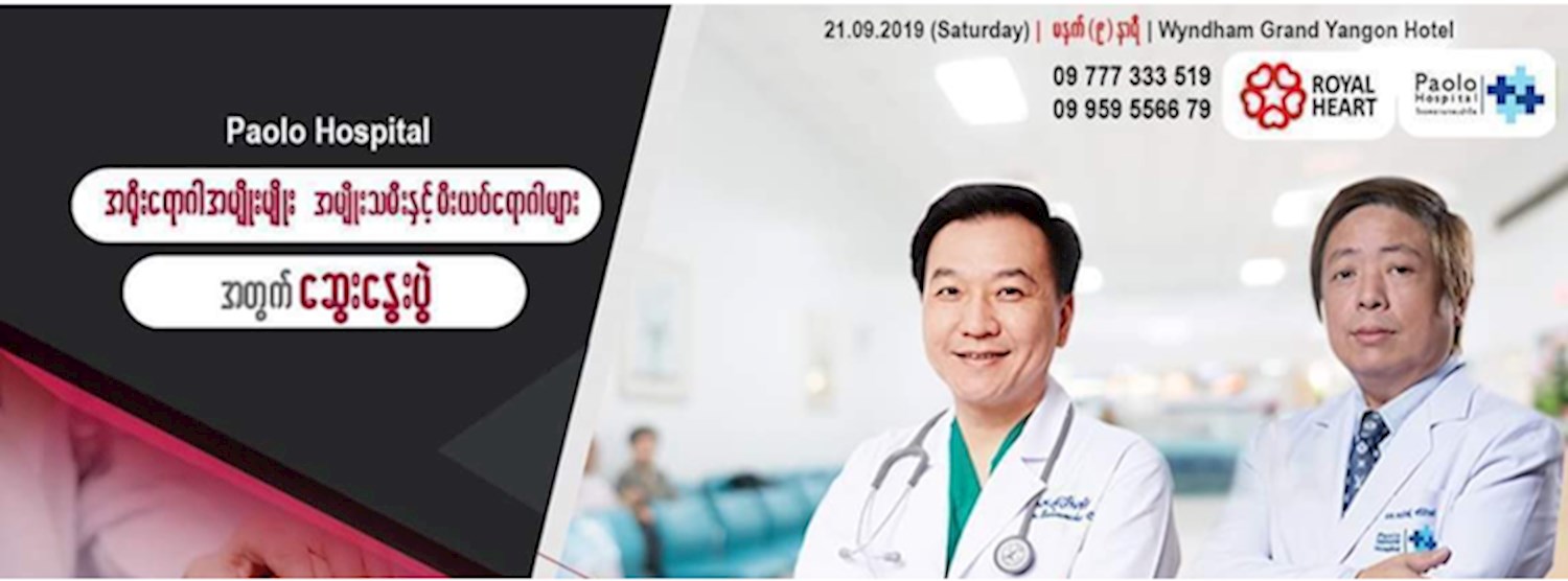 အခမဲ့ေဆြးေႏြးပြဲ Zipevent