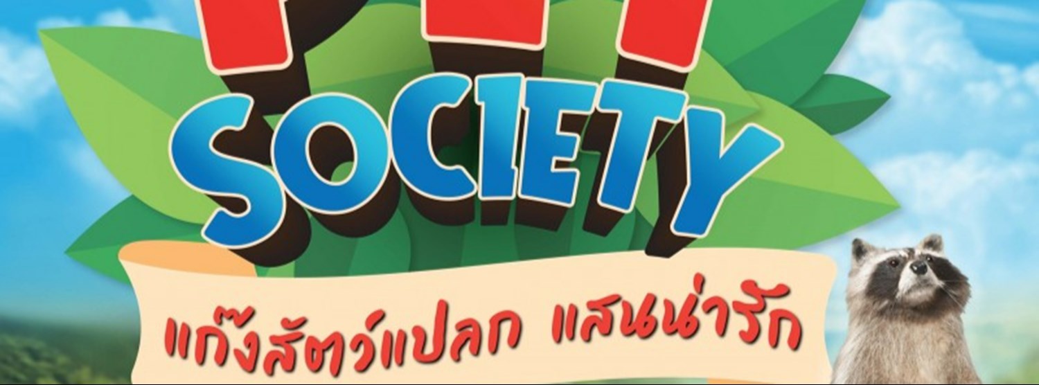 Pet Society Zipevent