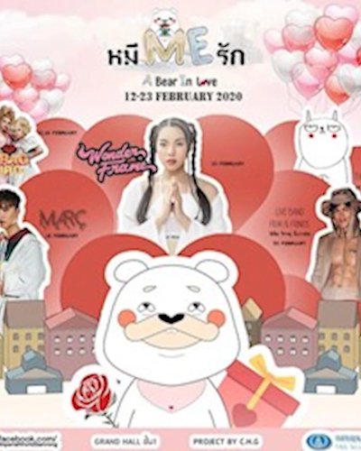 หมี ME รัก A Bear In Love Zipevent