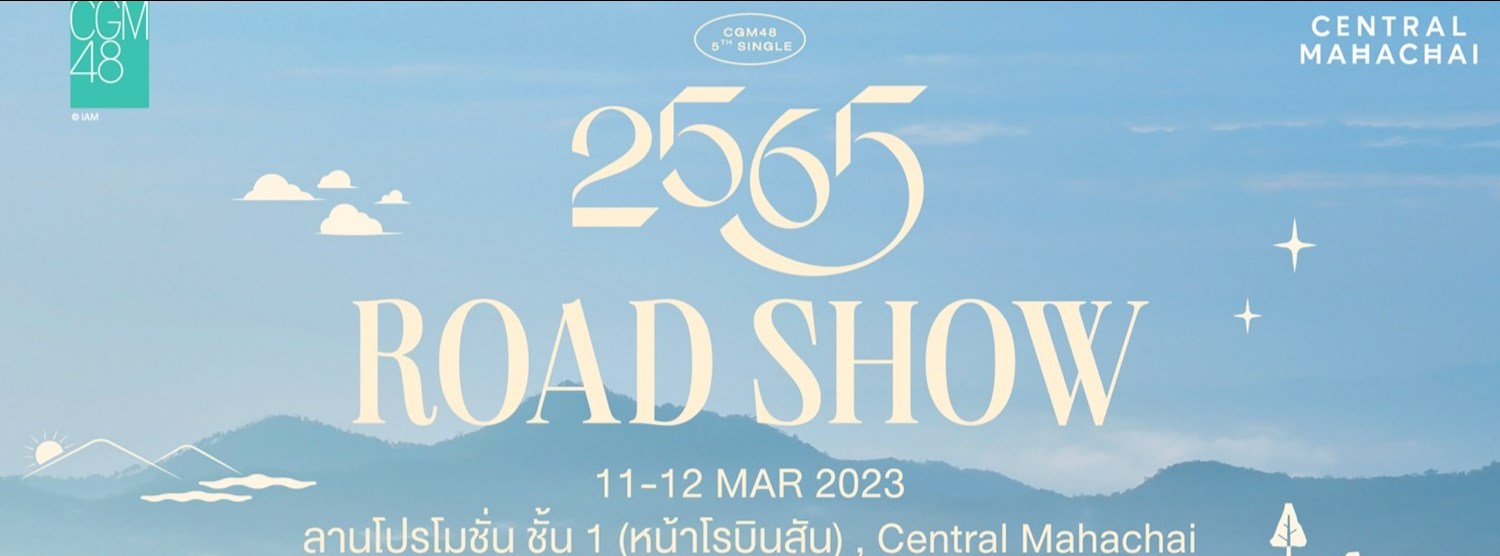 CGM48 5th single Roadshow Mini Concert & Group Hi-Touch Zipevent