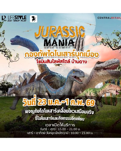 Jurassic Mania Zipevent