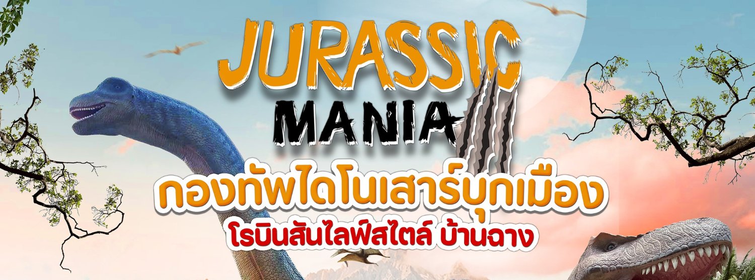 Jurassic Mania Zipevent