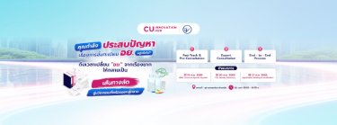 Chula x FDA Express for Innovation Zipevent