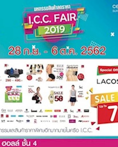 I.C.C Fair 2019 Zipevent