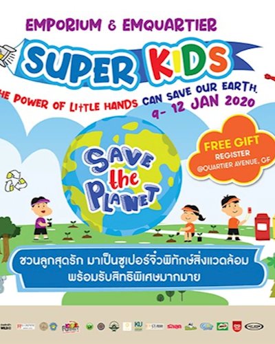 Emporium EmQuartier Super Kids Zipevent