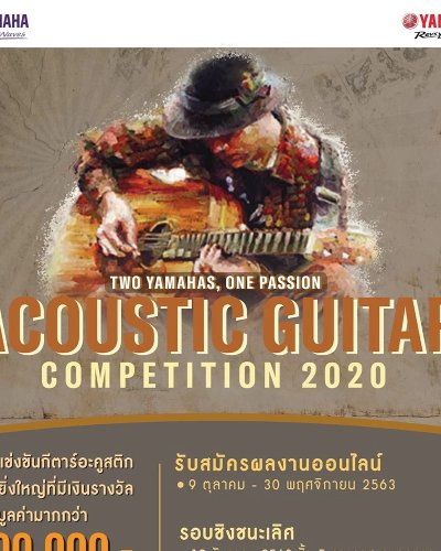 TWO YAMAHAS, ONE PASSION : ACOUSTIC GUITAR COMPETITION 2020 Zipevent