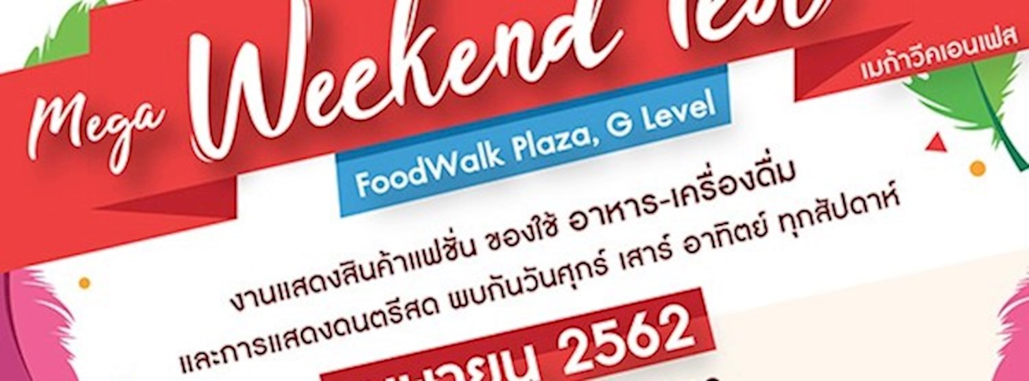 Mega Weekend Fest 2019 April Week3 Zipevent