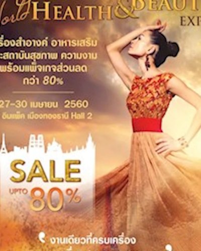 World Health & Beauty Expo 2017 Zipevent