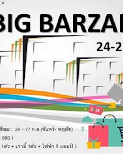 Big Barzar Zipevent