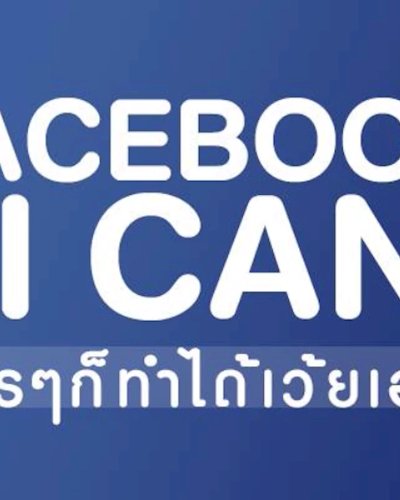 Facebook I Can! on 24Sep17 Zipevent