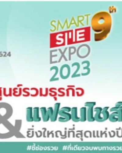SMART SME EXPO 2023 Zipevent