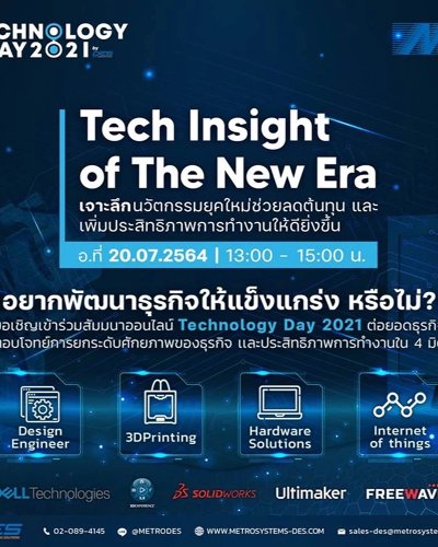 Technology Day 2021 Zipevent