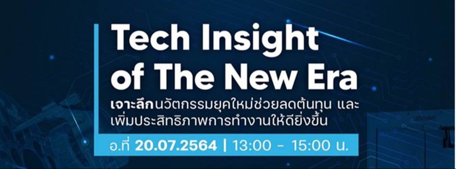 Technology Day 2021 Zipevent