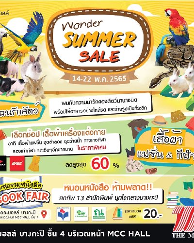 WONDER SUMMER SALE Zipevent