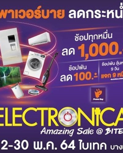Powerbuy Electronica Amazing Sale Zipevent