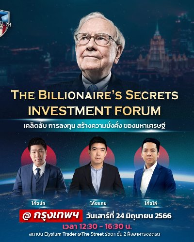 The Billionaire’s Secrets INVESTMENT FORUM Zipevent