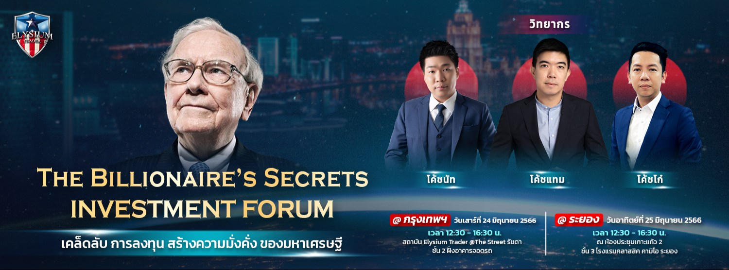 The Billionaire’s Secrets INVESTMENT FORUM Zipevent