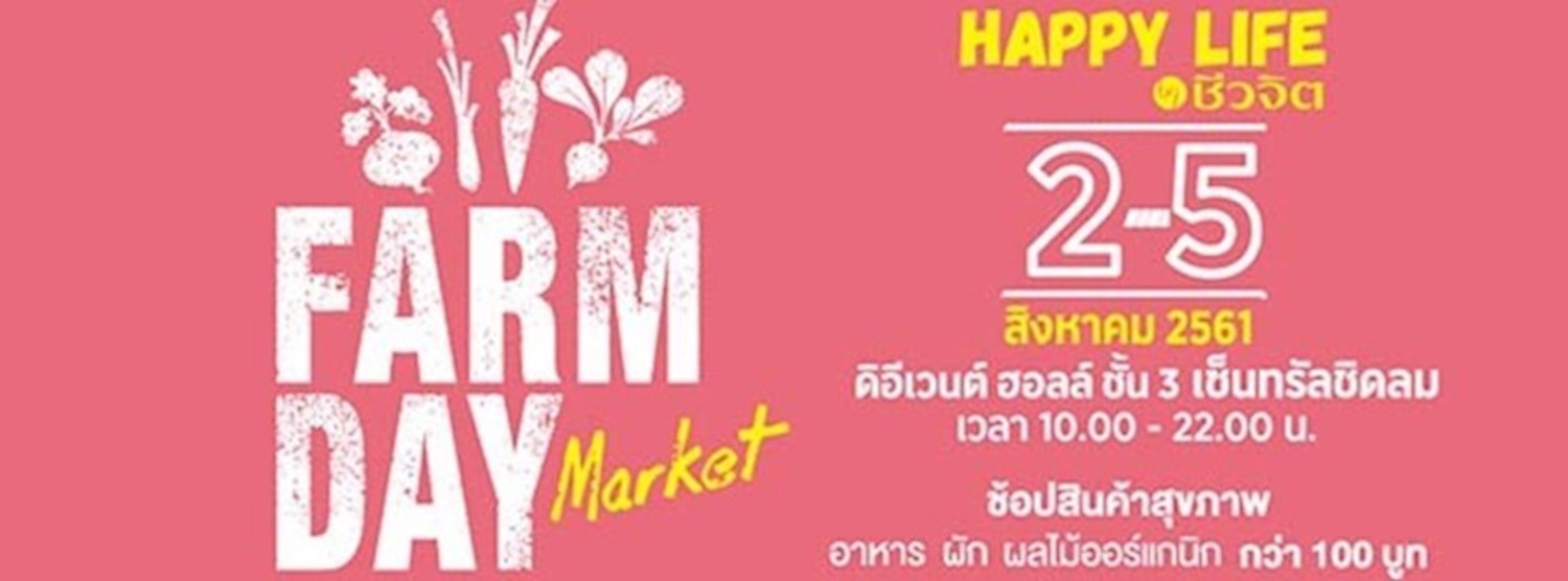 Happy Life by ชีวจิต "Farm Day Market" Zipevent
