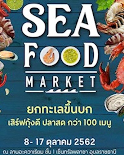 SEAFOOD MARKET Zipevent