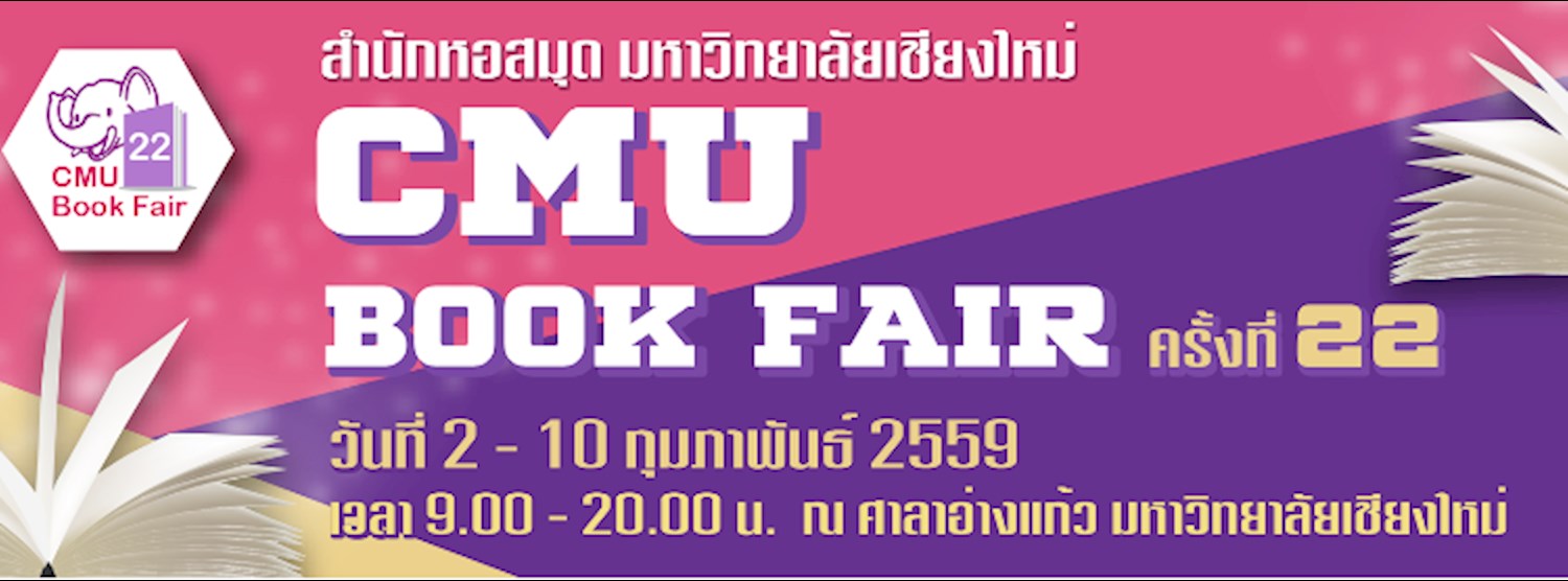 CMU Book Fair ครั้งที่ 22 Zipevent