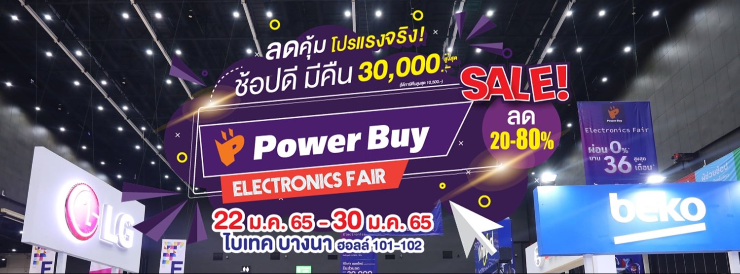 PowerBuy Electronics Fair Zipevent