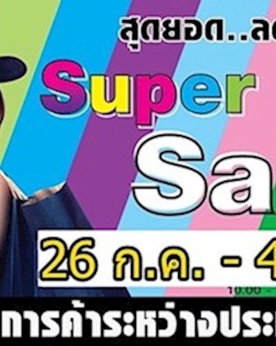 Super Sales 2019 Zipevent