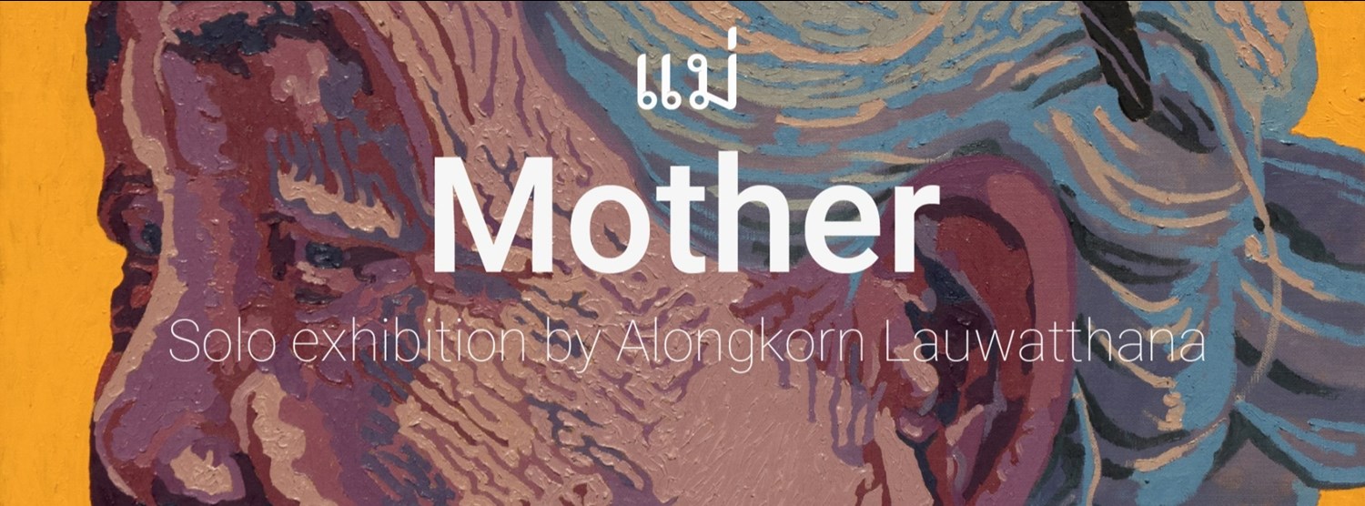 แม่-Mother Zipevent