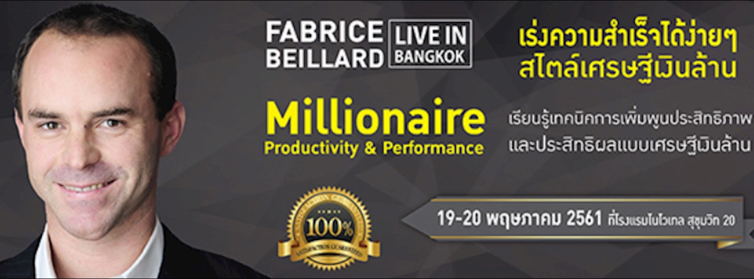 Millionaire Productivity & Performance Zipevent