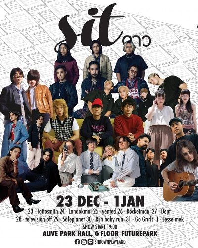 Sit ดาว Zipevent
