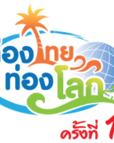 Travel Thailand Travel World #19 Zipevent