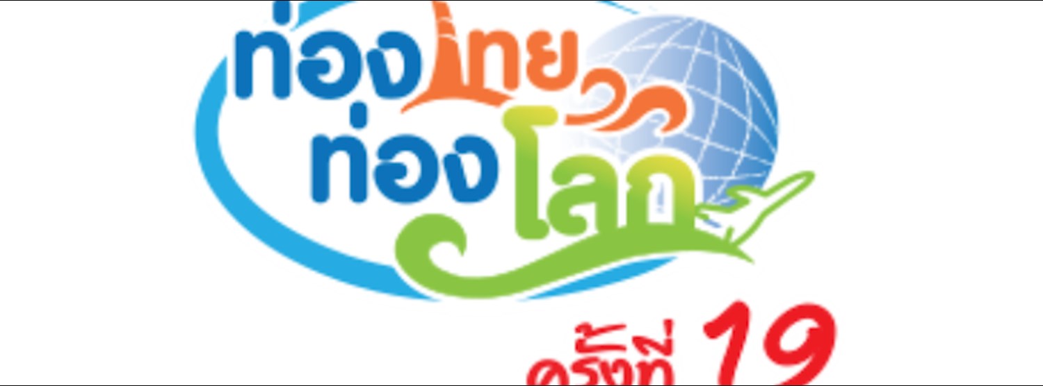 Travel Thailand Travel World #19 Zipevent