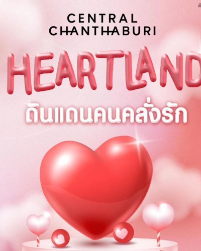 Heartland Zipevent