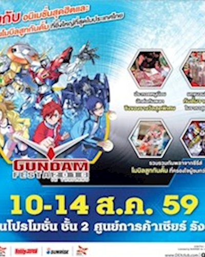 Gundam Festa 2016 Zipevent