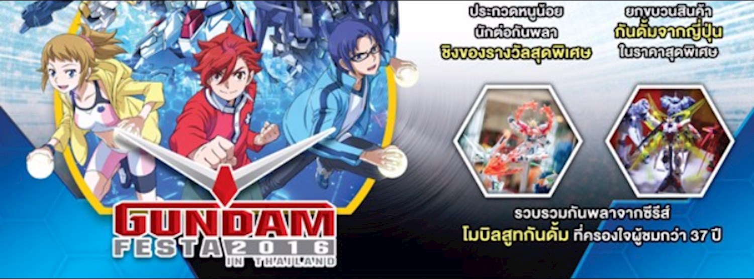 Gundam Festa 2016 Zipevent