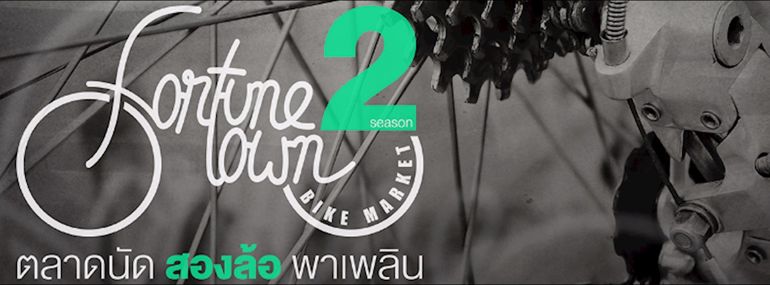 Fortune Town Bike Market Season 2 Zipevent
