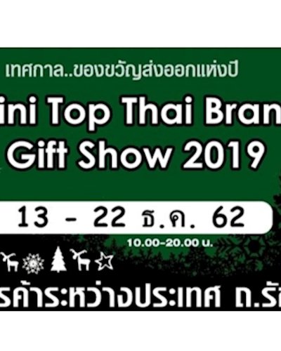 Mini Top Thai Brand Gift Show 2019 Zipevent