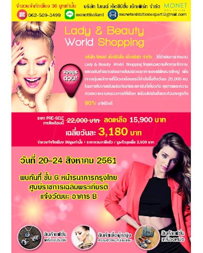 Lady & Beauty World Shopping   Zipevent