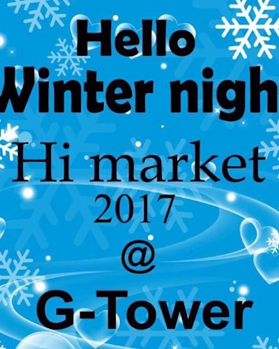 Hi Market 2017 Zipevent