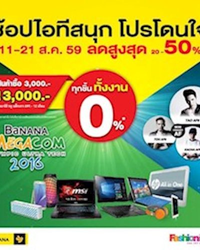 BaNANA MEGACOM OLYMPIC ULTRA TECH 2016  Zipevent