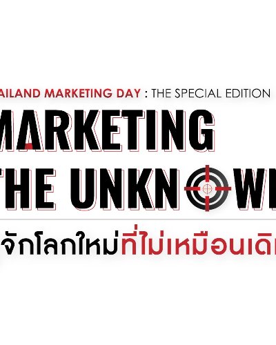 Thailand Marketing Day: The Special Edition Zipevent