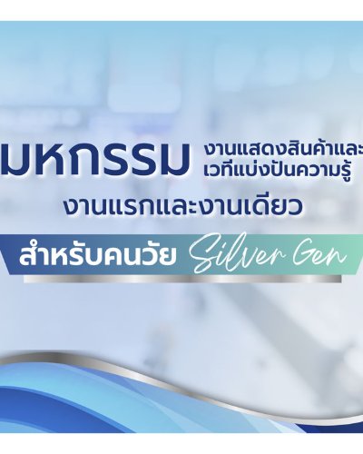 SILGEN 2026 Zipevent