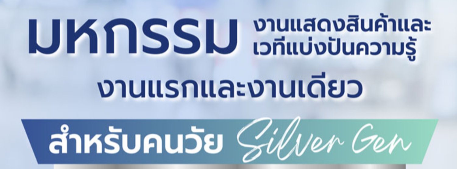 SILGEN 2026 Zipevent