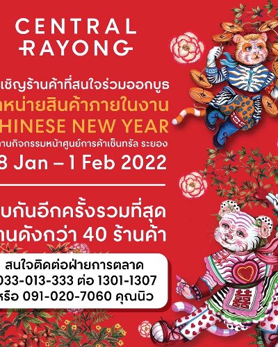 Chinese New Year 2022 Zipevent