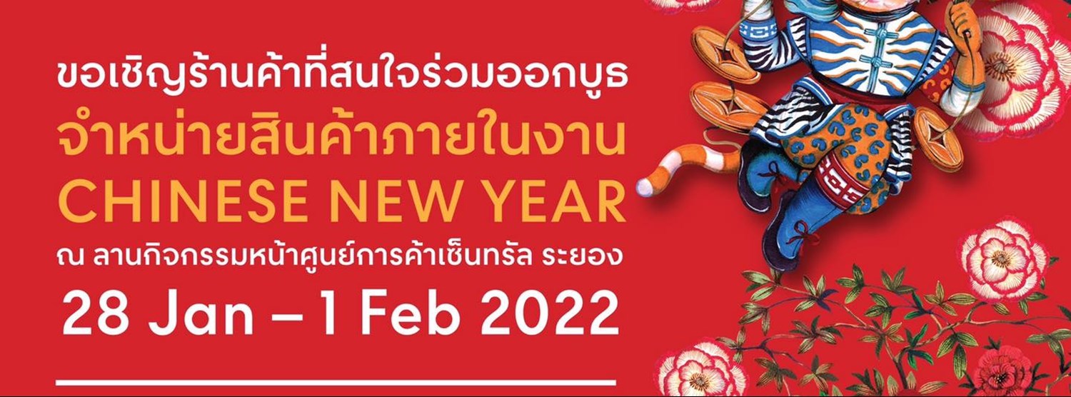 Chinese New Year 2022 Zipevent