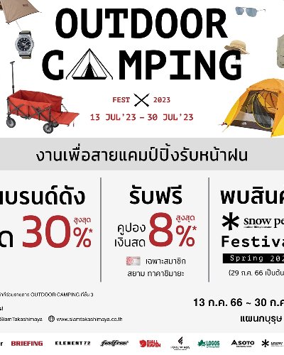 OUTDOOR CAMPING Zipevent