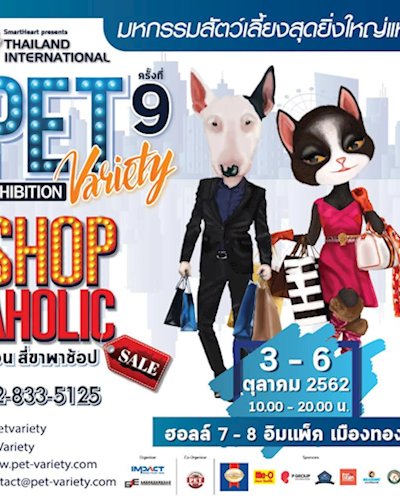 SmartHeart presents Thailand International Pet Variety Exhibition ครั้งที่ 9 ตอน สี่ขาพาช้อป!  Zipevent